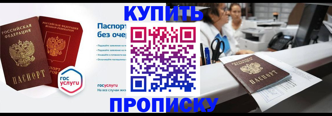 временная регистрация адрес в Ревде