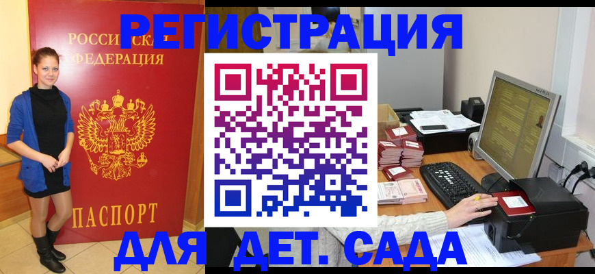 прописка штамп в Ревде