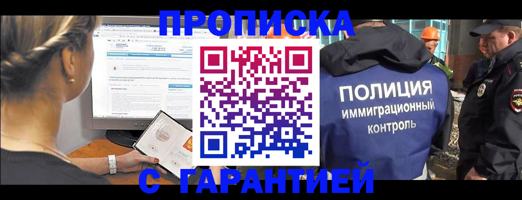 пропишу в квартире в Ревде